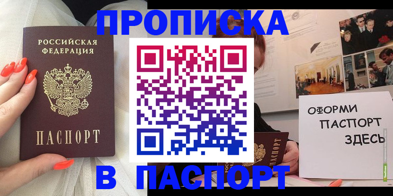 миграционный учет в Апшеронске