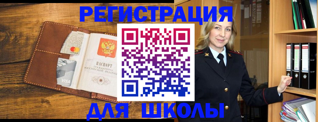 прописка поиск в Апшеронске